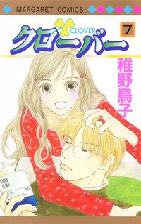 Cover of Clover
