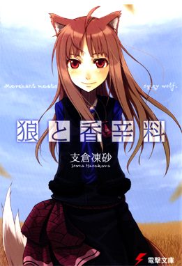 Cover of Spice and Wolf