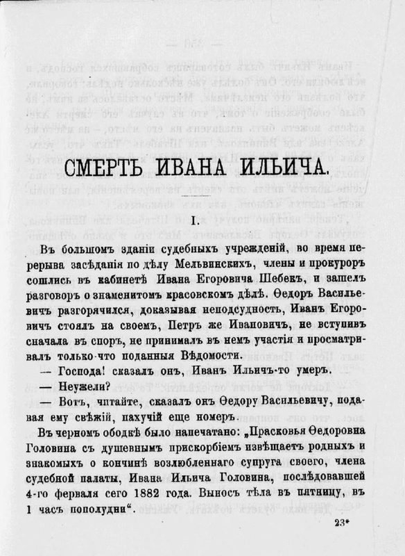 Cover of The Death of Ivan Ilyich