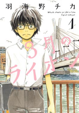 Cover of March Comes in Like a Lion