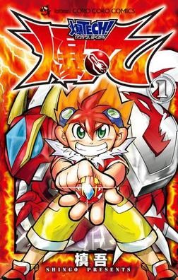 Cover of Baku Tech! Bakugan