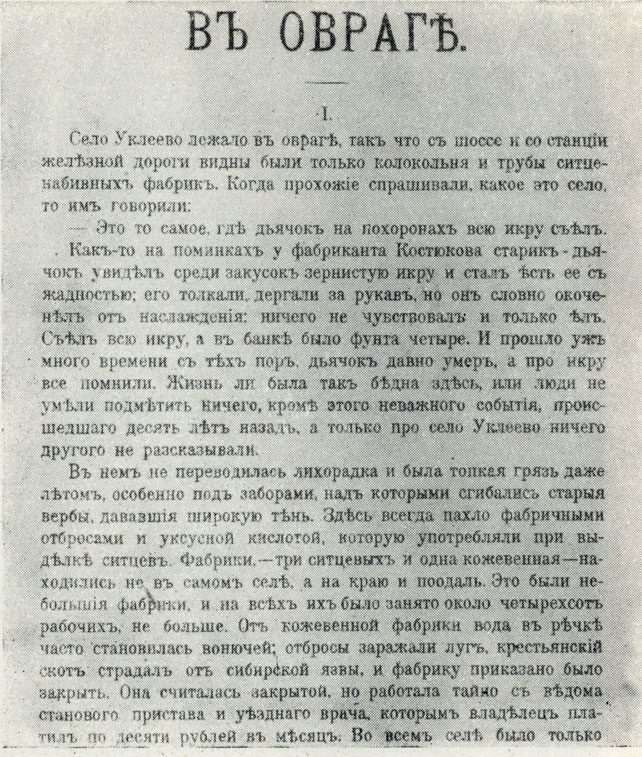 Cover of In the Ravine