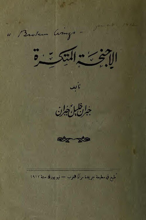 Cover of Broken Wings