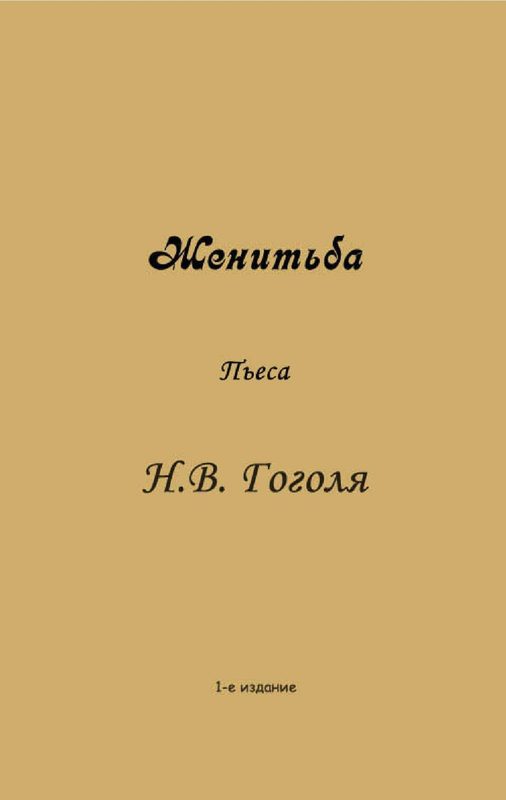 Cover of Marriage