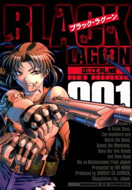 Cover of Black Lagoon