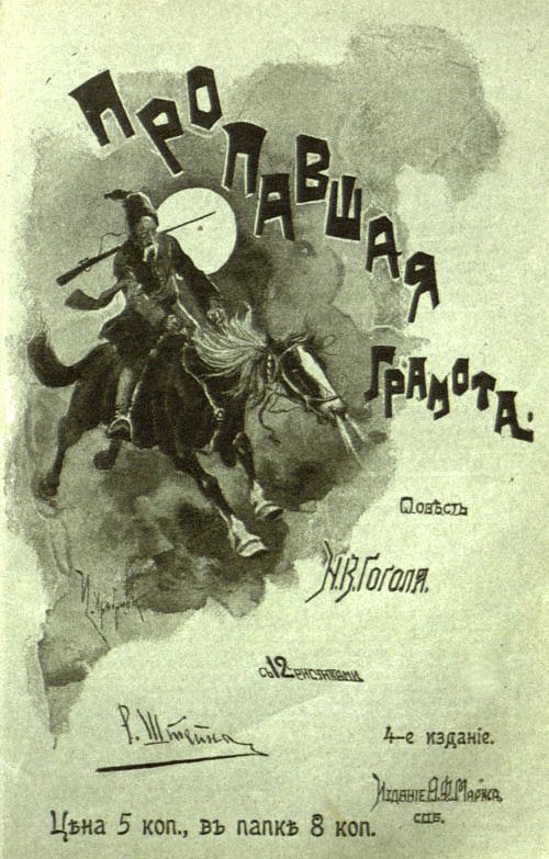 Cover of The Lost Letter: A Tale Told by the Sexton of the N...Church