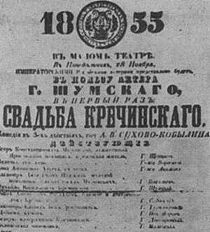 Cover of Krechinsky's Wedding