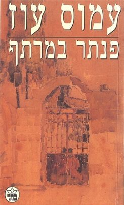 Cover of Panther in the Basement