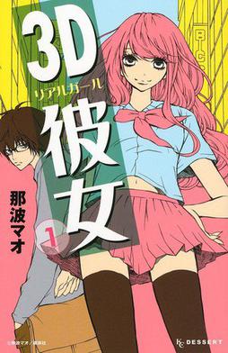 Cover of Real Girl
