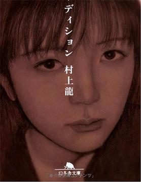 Cover of Audition