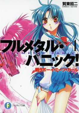 Cover of Full Metal Panic!