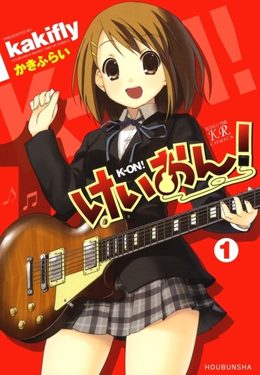 Cover of K-On!