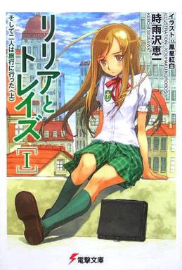 Cover of Lillia and Treize