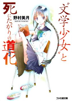 Cover of Book Girl