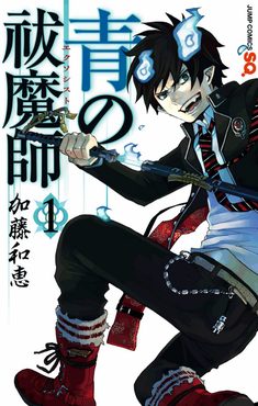 Cover of Blue Exorcist