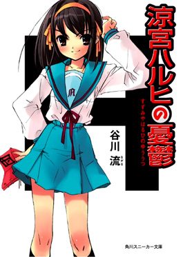 Cover of Haruhi Suzumiya