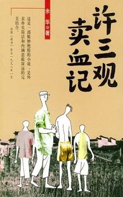 Cover of Chronicle of a Blood Merchant