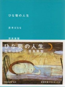 Cover of Daisy's Life