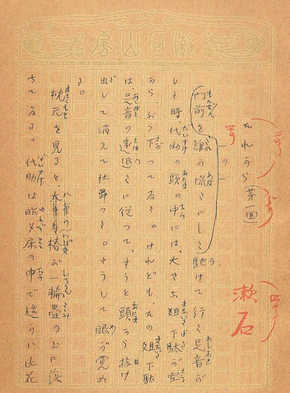 Cover of Sorekara