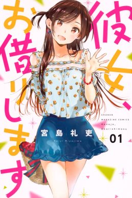 Cover of Rent-A-Girlfriend