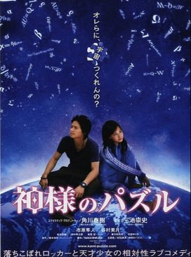 Cover of God's Puzzle