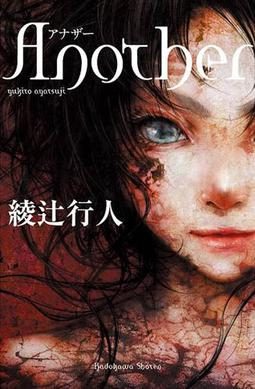 Cover of Another
