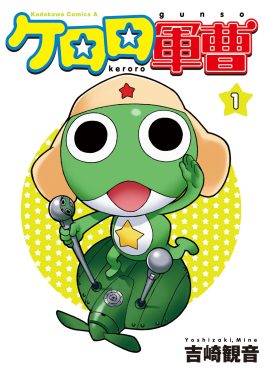 Cover of Sgt. Frog