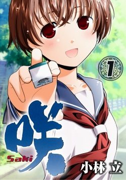 Cover of Saki