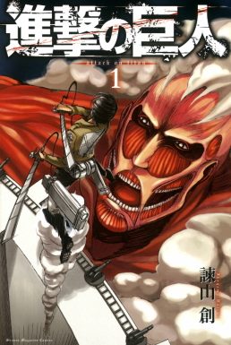 Cover of Attack on Titan
