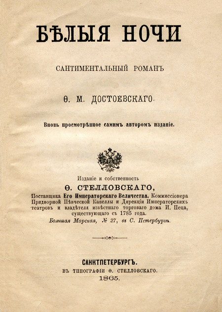 Cover of White Nights