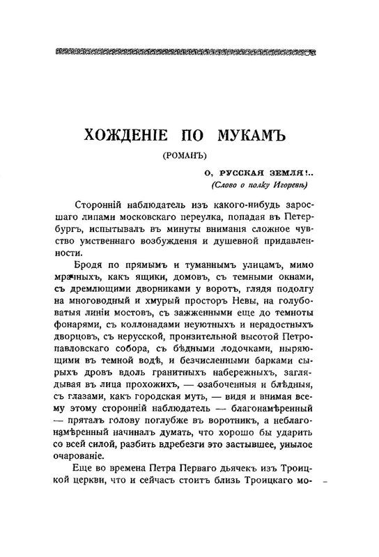 Cover of The Road to Calvary