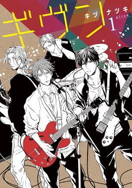 Cover of Given