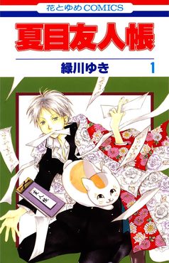 Cover of Natsume's Book of Friends