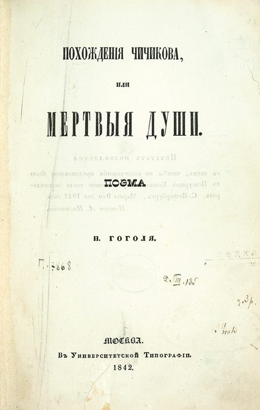 Cover of Dead Souls