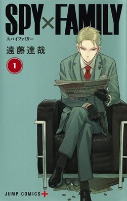Cover of Spy × Family