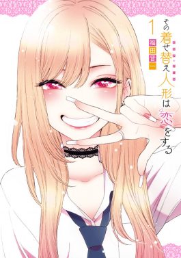 Cover of My Dress-Up Darling