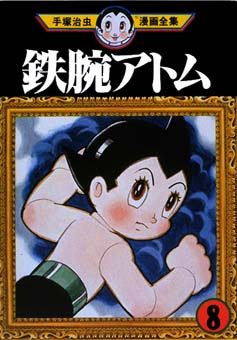 Cover of Astro Boy