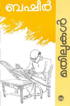 Cover of Mathilukal