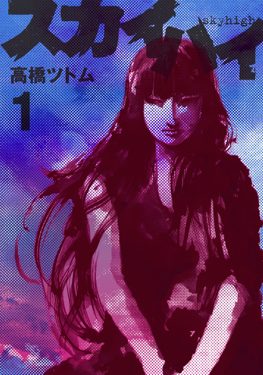 Cover of Skyhigh