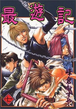 Cover of Saiyuki