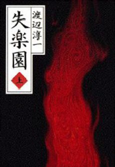 Cover of A Lost Paradise