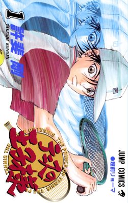 Cover of The Prince of Tennis