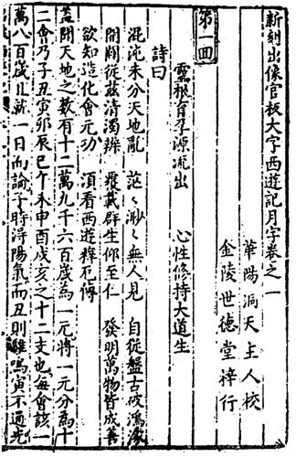 Cover of Journey to the West