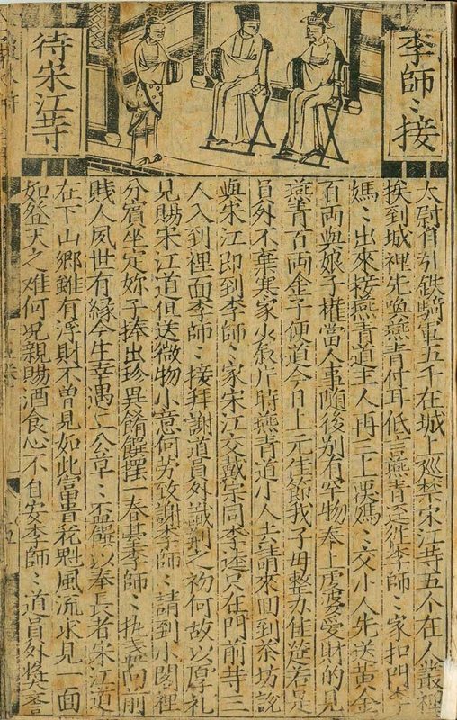 Cover of Water Margin