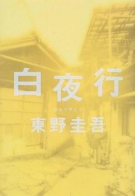 Cover of Journey Under the Midnight Sun