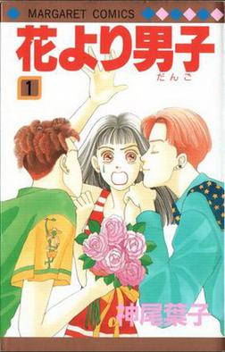 Cover of Boys Over Flowers