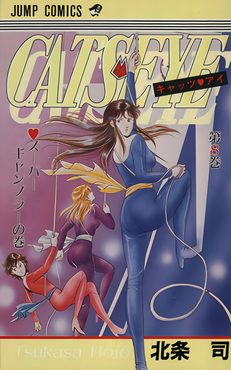 Cover of Cat's Eye