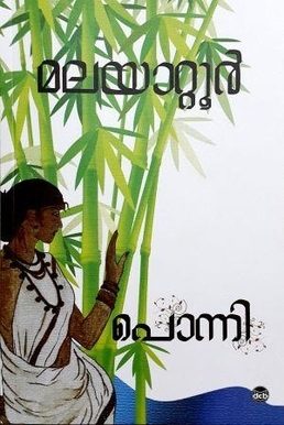 Cover of Ponni