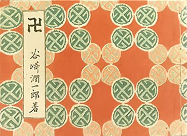 Cover of Quicksand