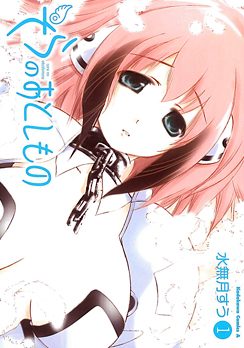 Cover of Heaven's Lost Property